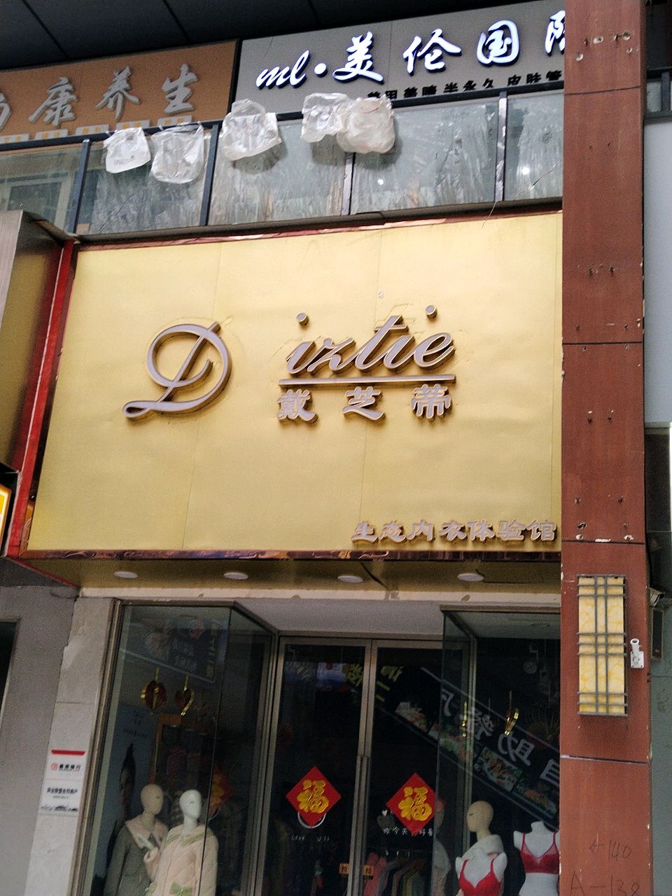 万达美伦国际(万达广场亳州高新店)