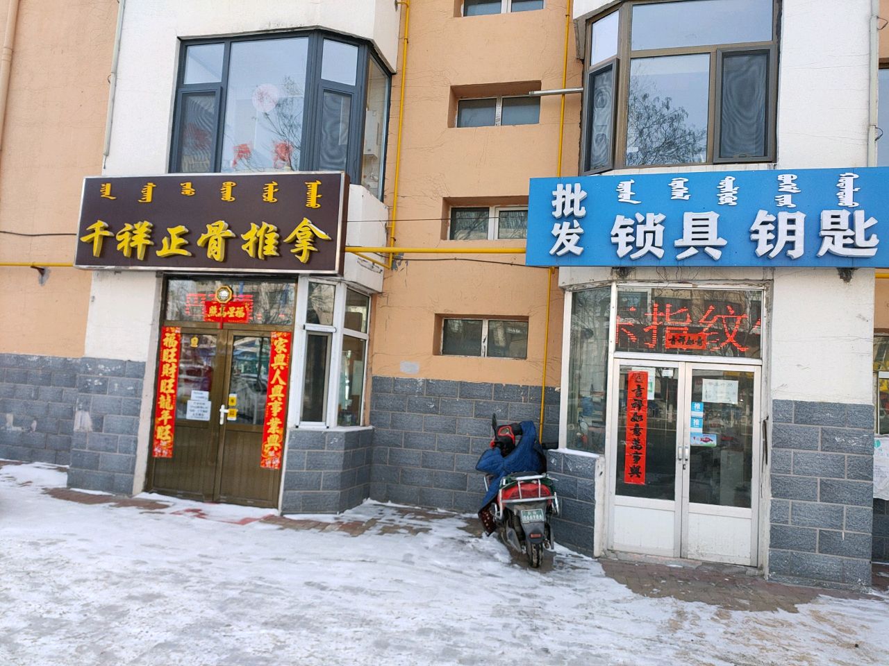 千祥正骨推拿(光明A区店)环境