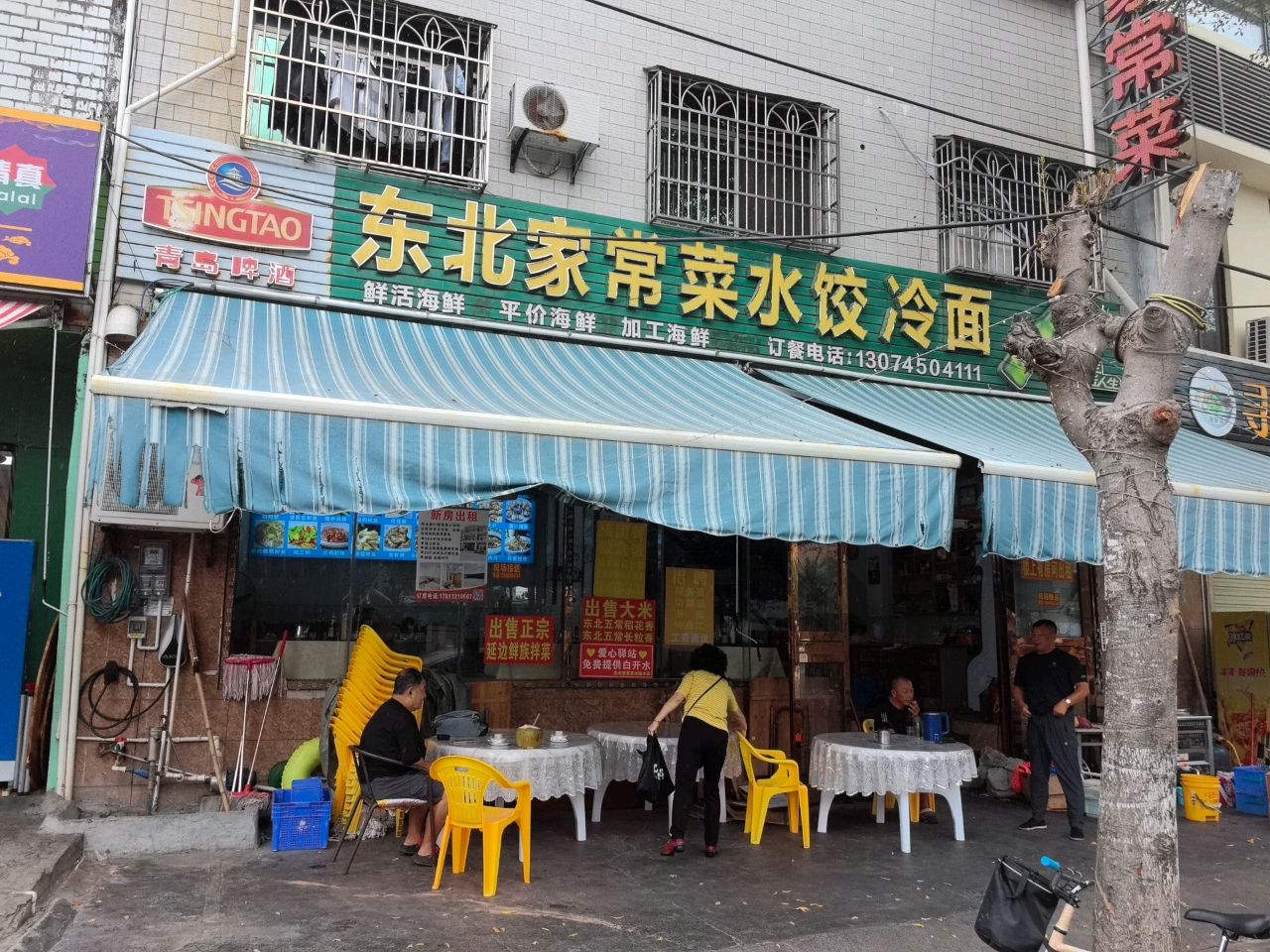 东北家常菜水饺冷面