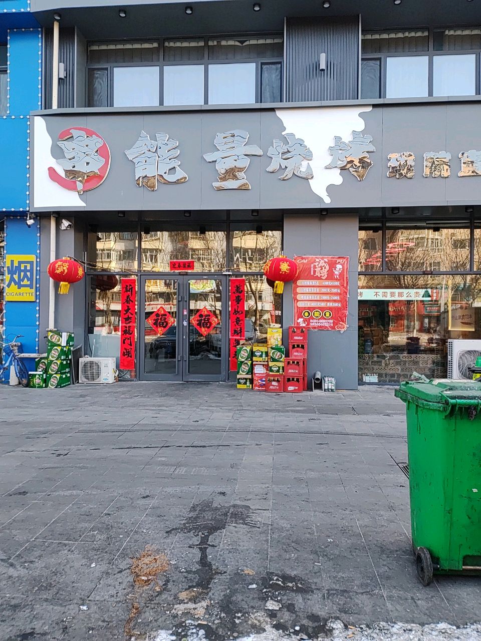 串能量烧烤(华强璞院店)