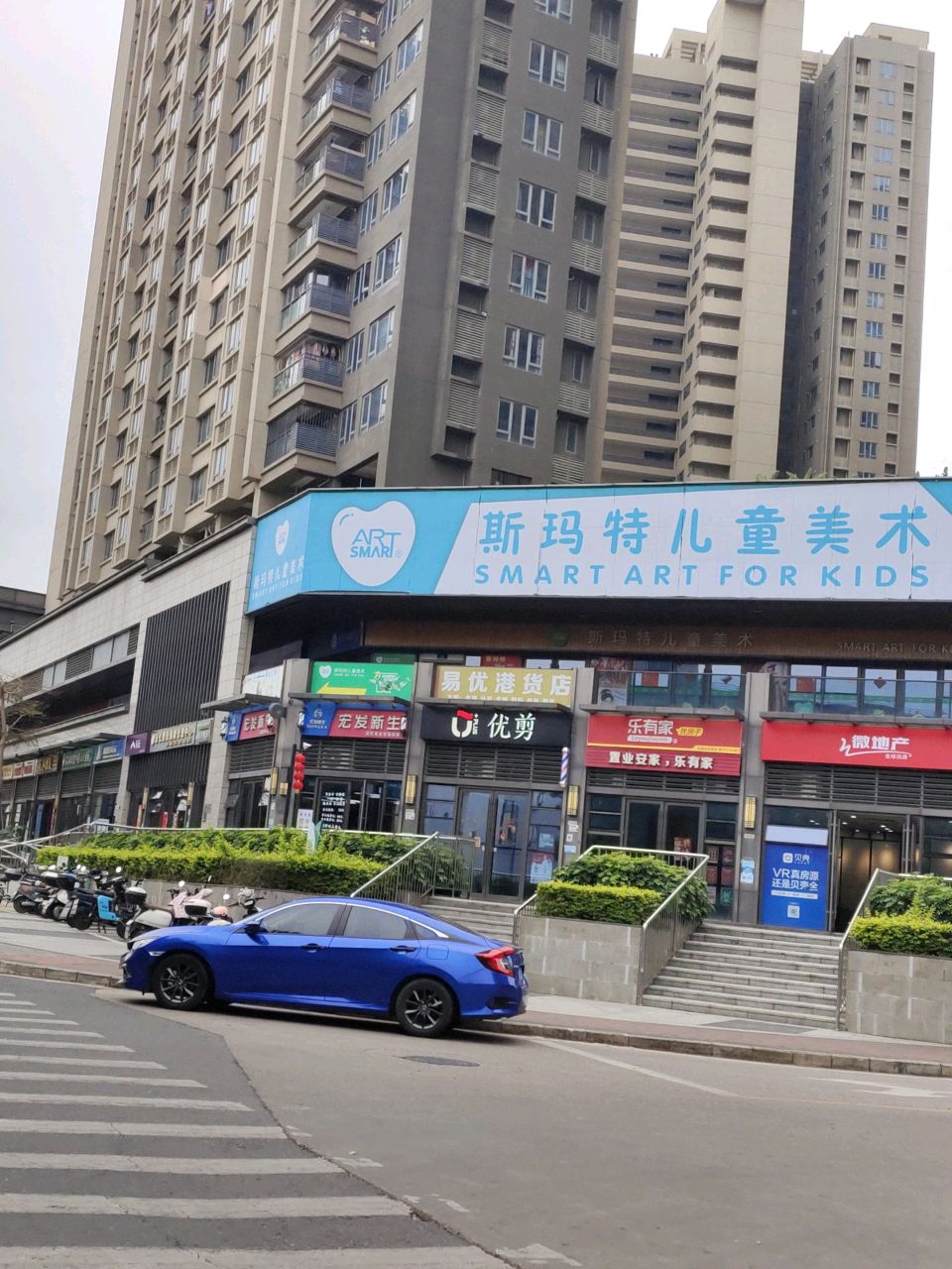 易优港货店
