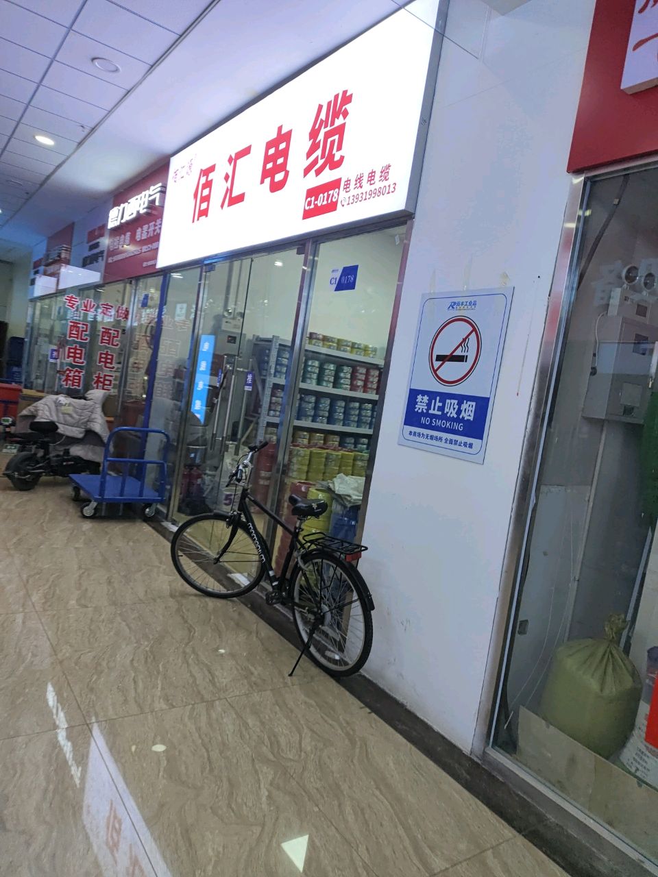 佰汇电缆(石家庄总代理)