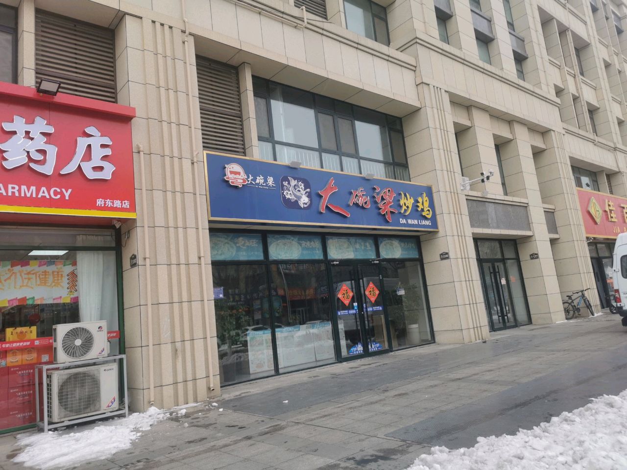 府东便利店