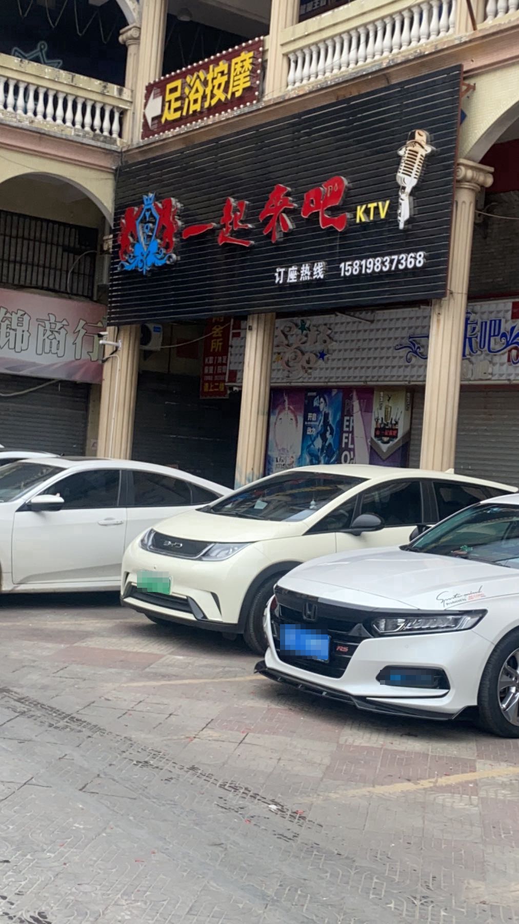足浴按摩