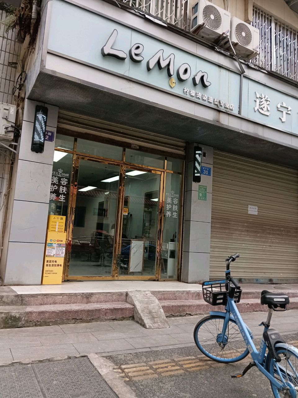LeMon烫染造型专业店