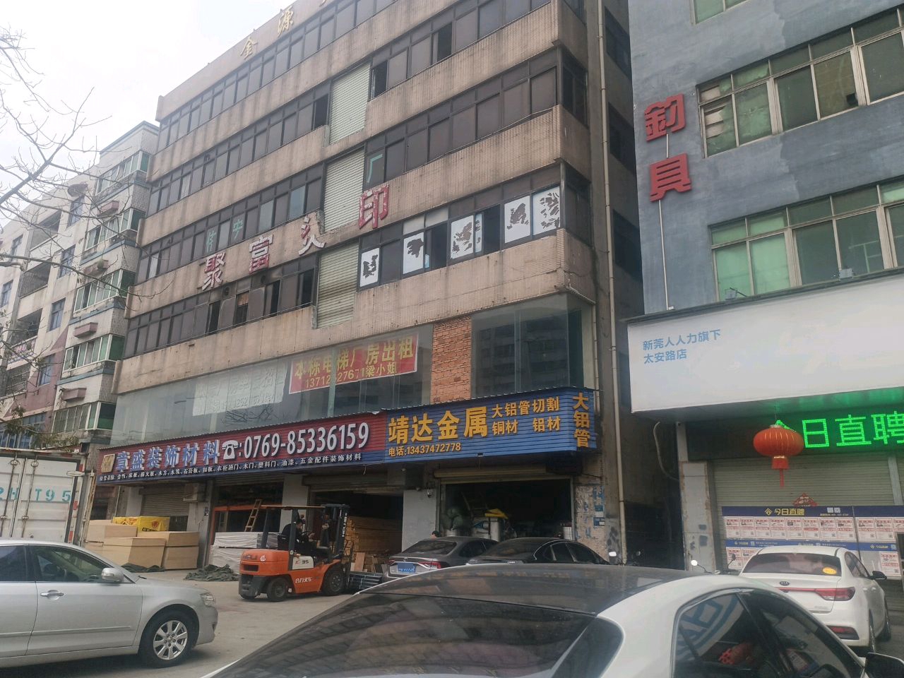 东区钓具连锁(太安路店)