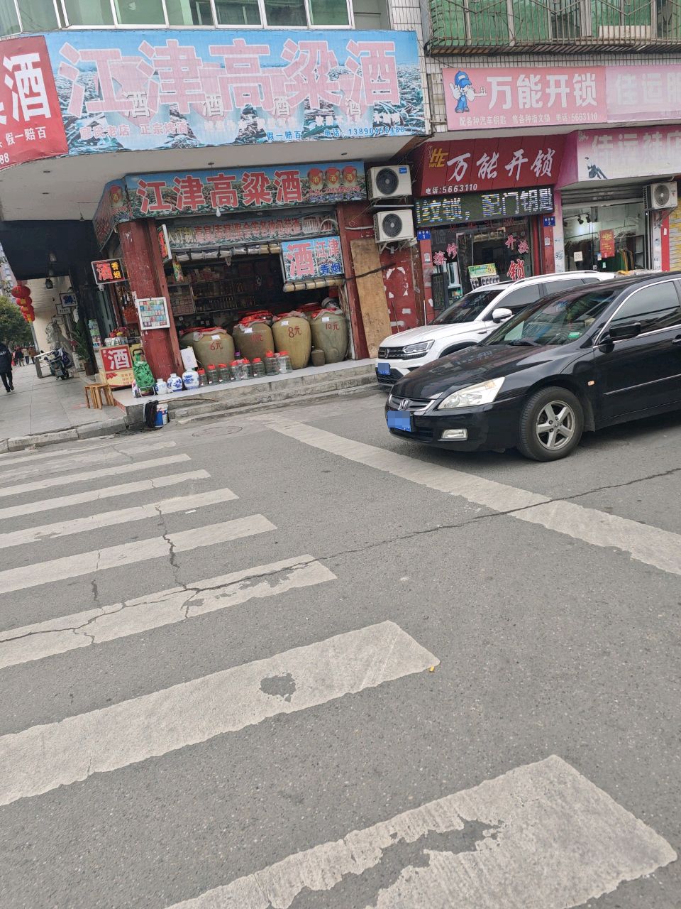 万能开锁