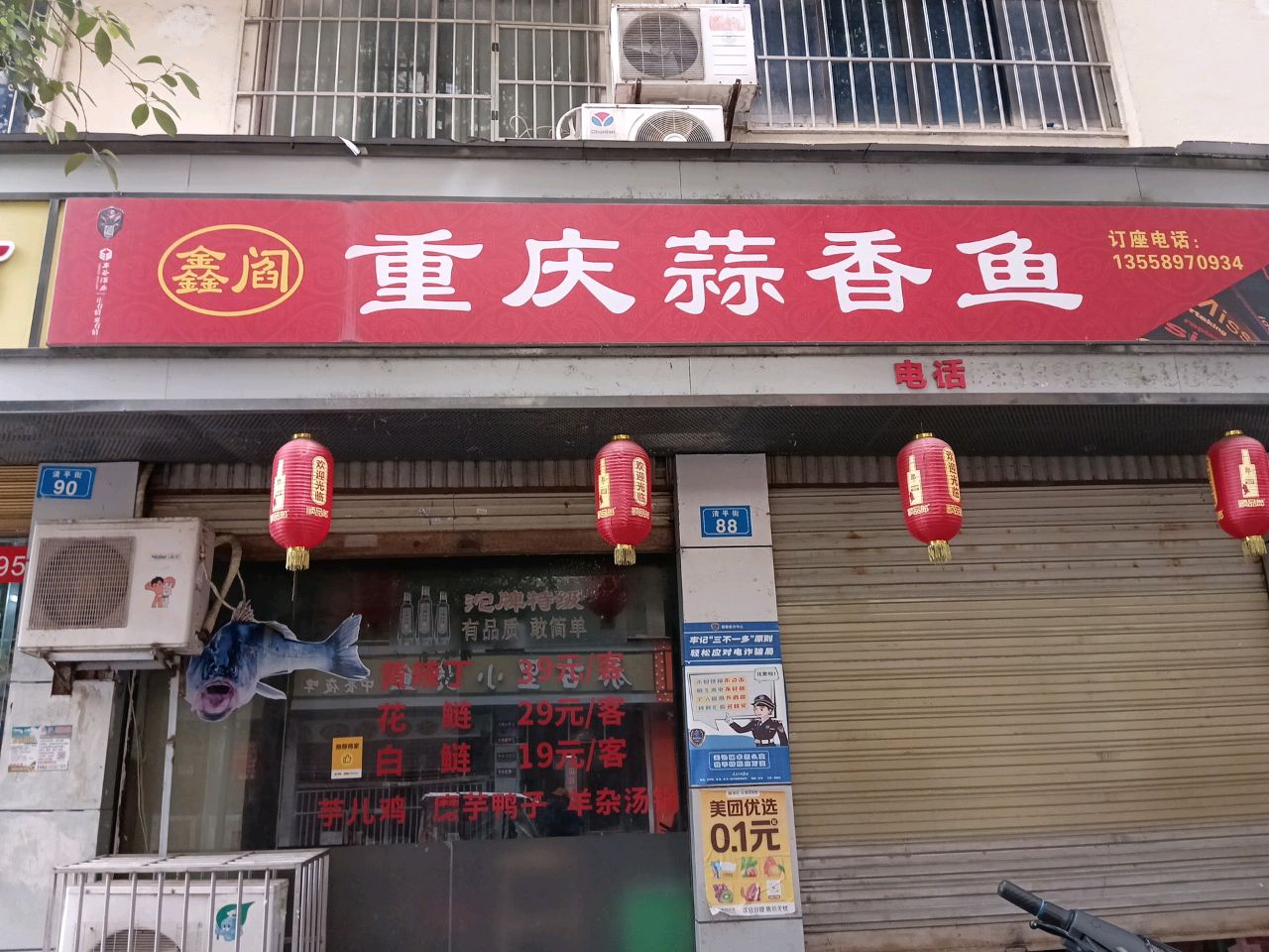 重庆蒜香鱼
