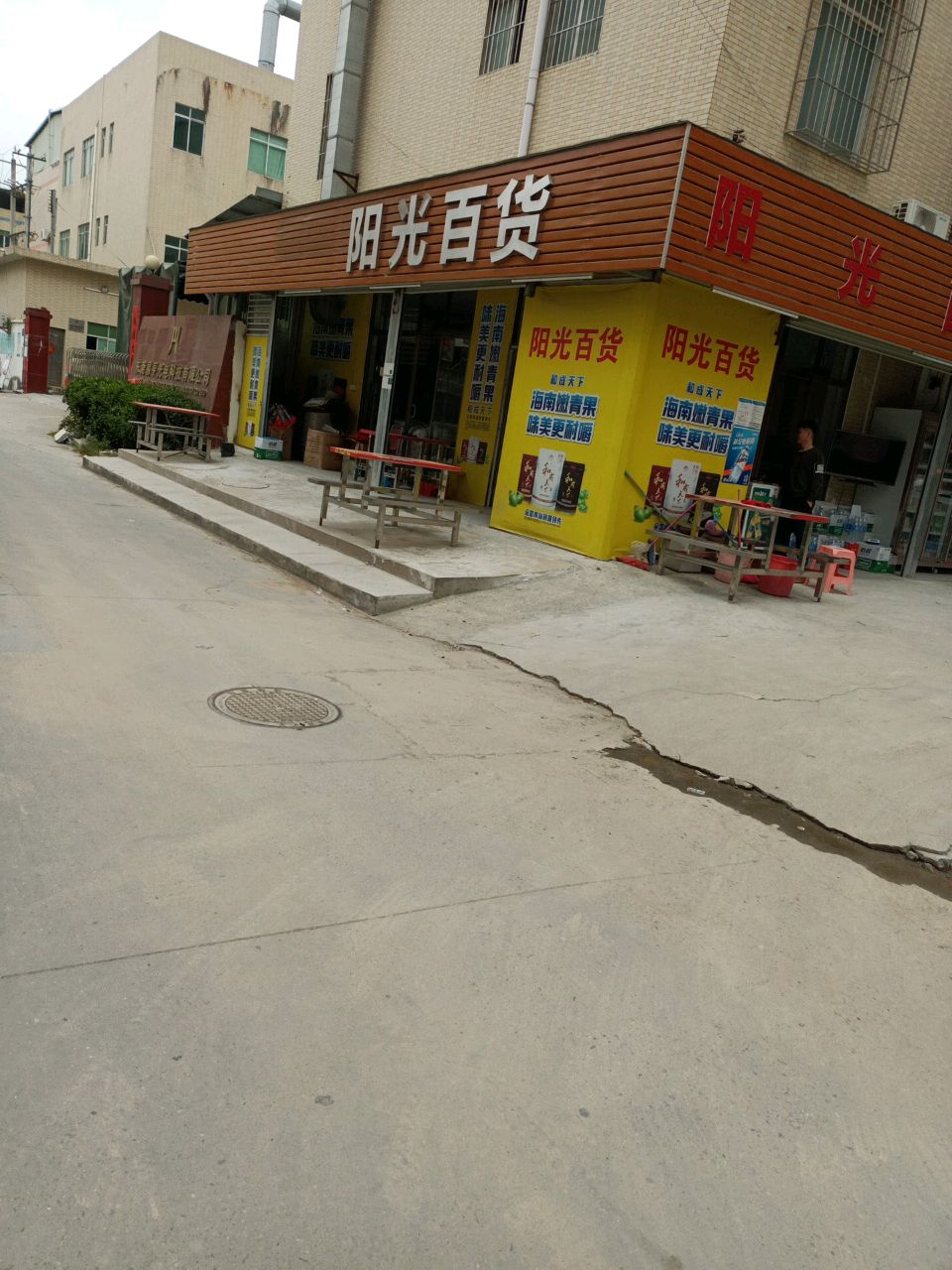 阳光百货(罗马路店)