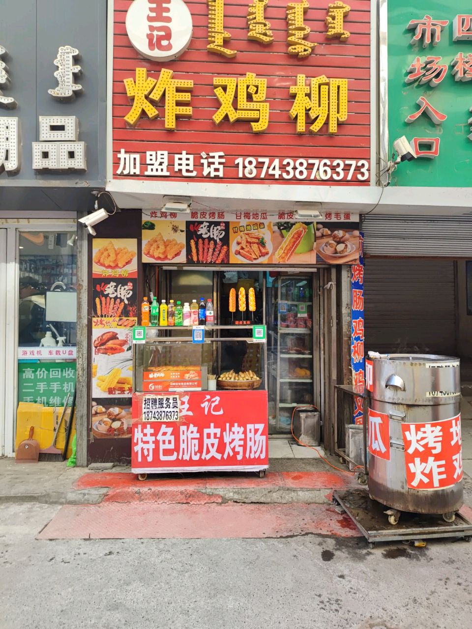 炸鸡柳(辰兴购物公园店)
