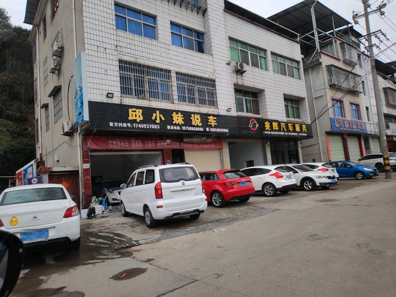 明溪兆辉汽车服务中心