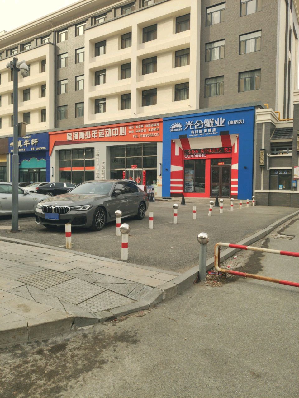 真牛轩清真饭店