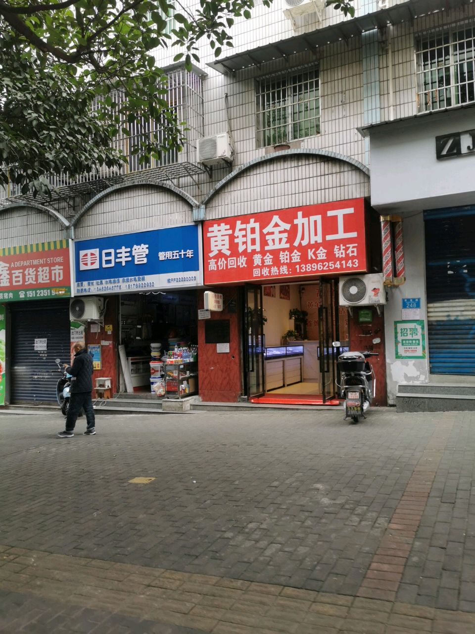 黄铂金加工