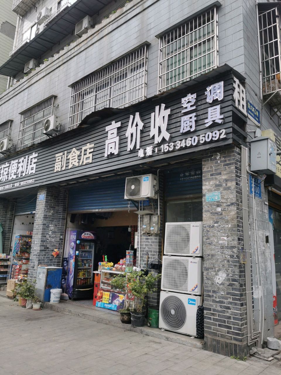 高价收车
