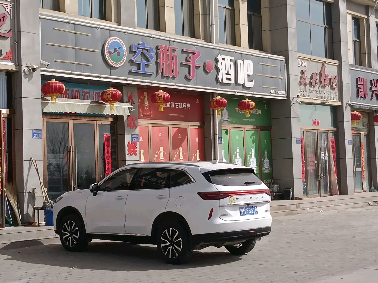 空瓶子酒吧(庆兴路店)