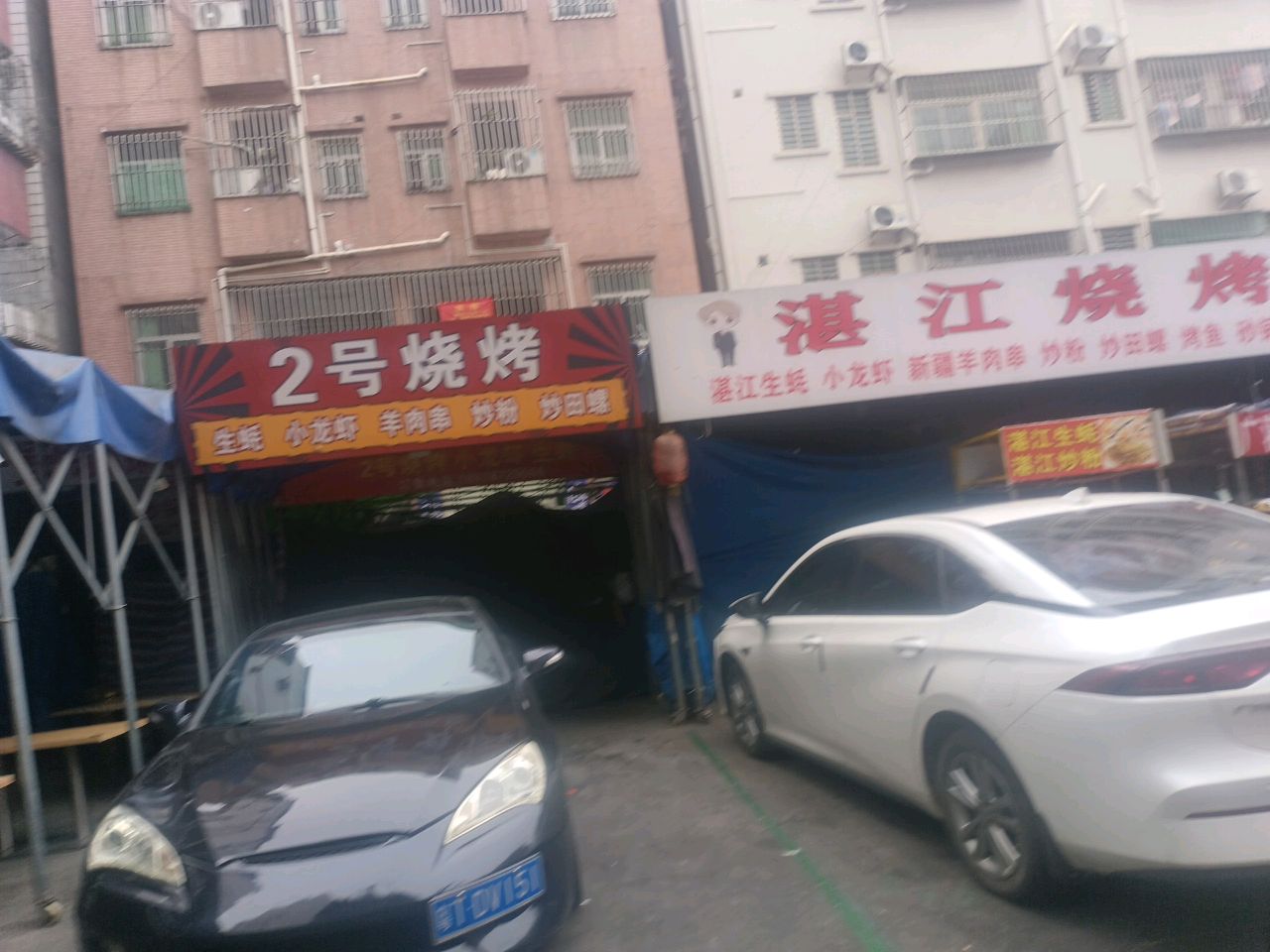 2号烧烤