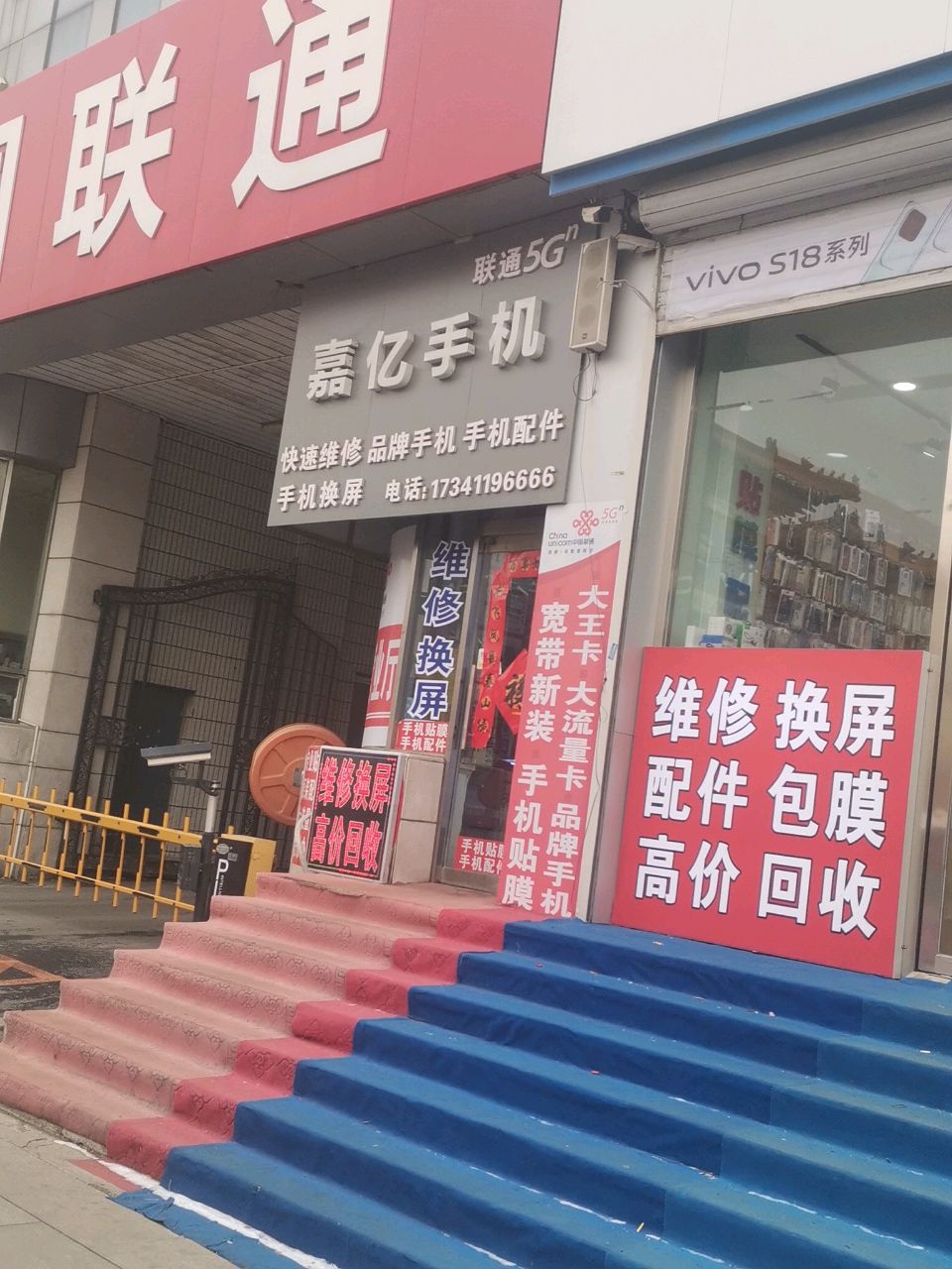 嘉亿手机
