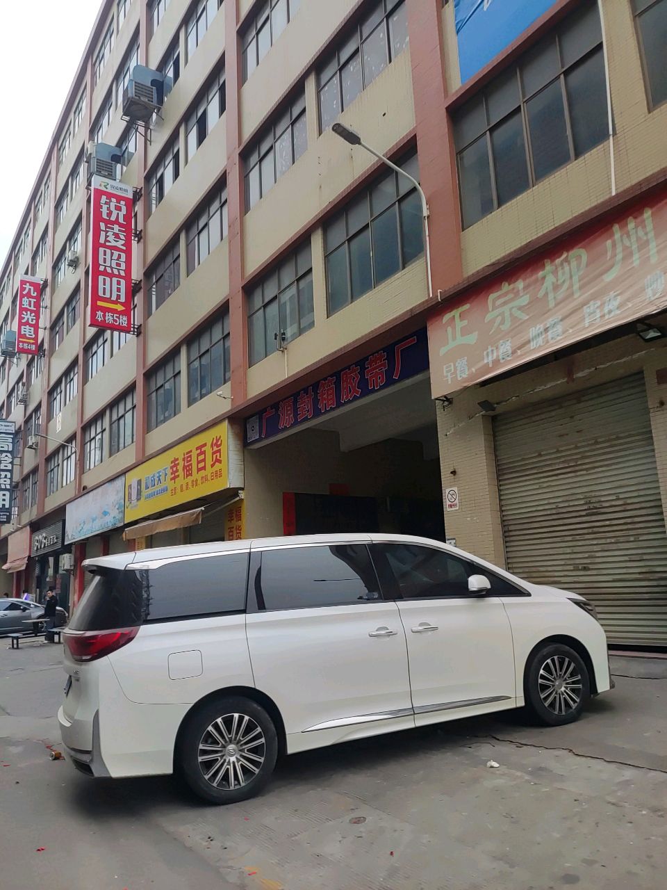 广源封箱胶带厂