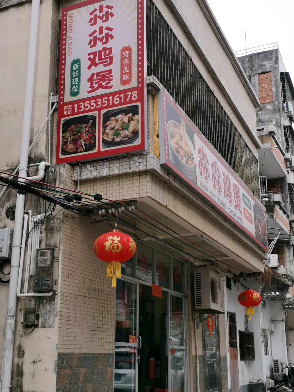 尛尛鸡煲