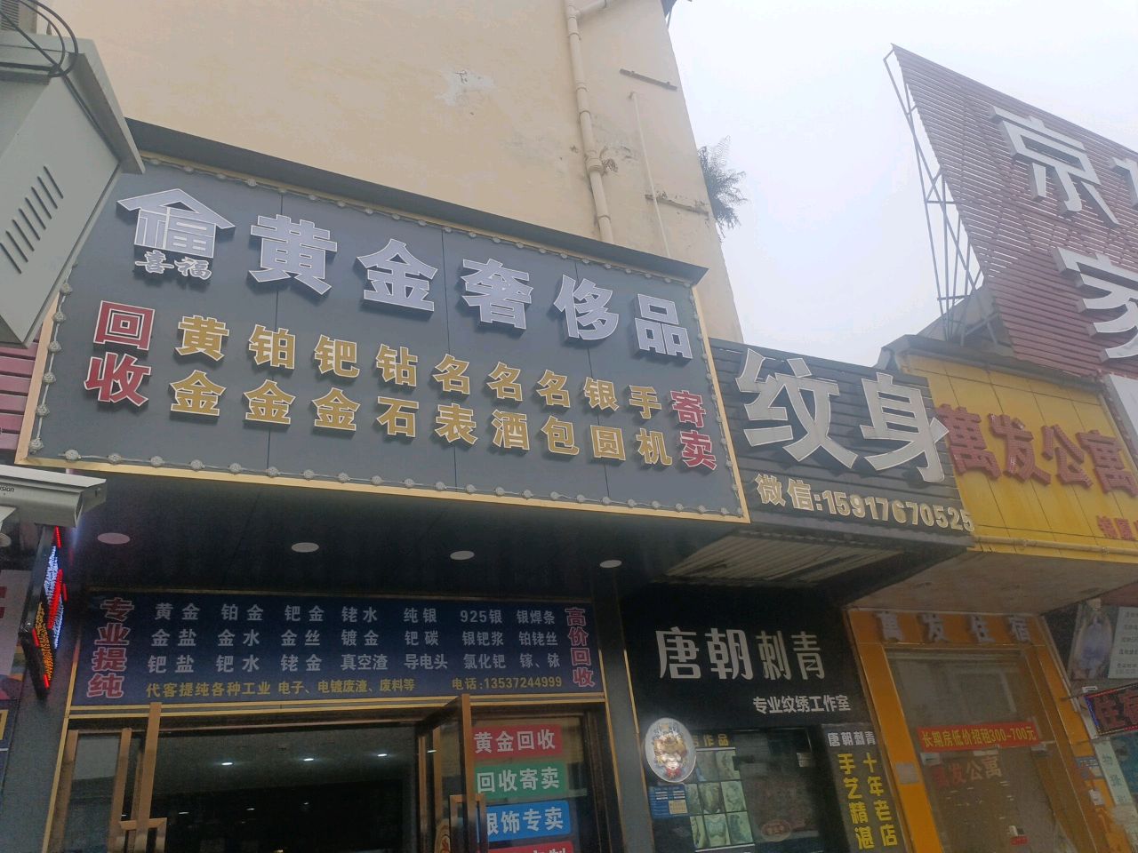黄金奢侈品