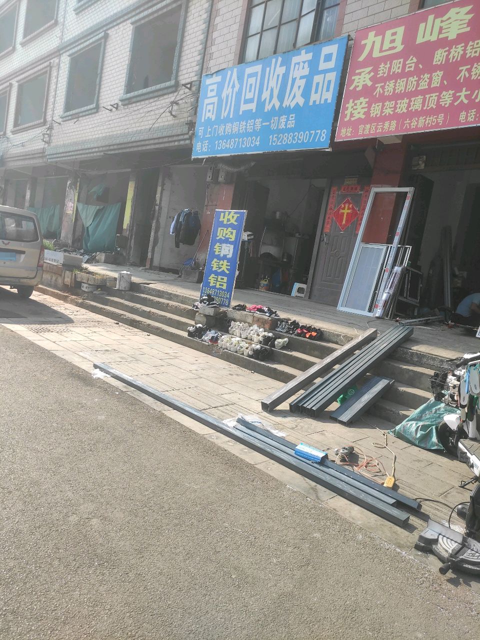 高价回收废品