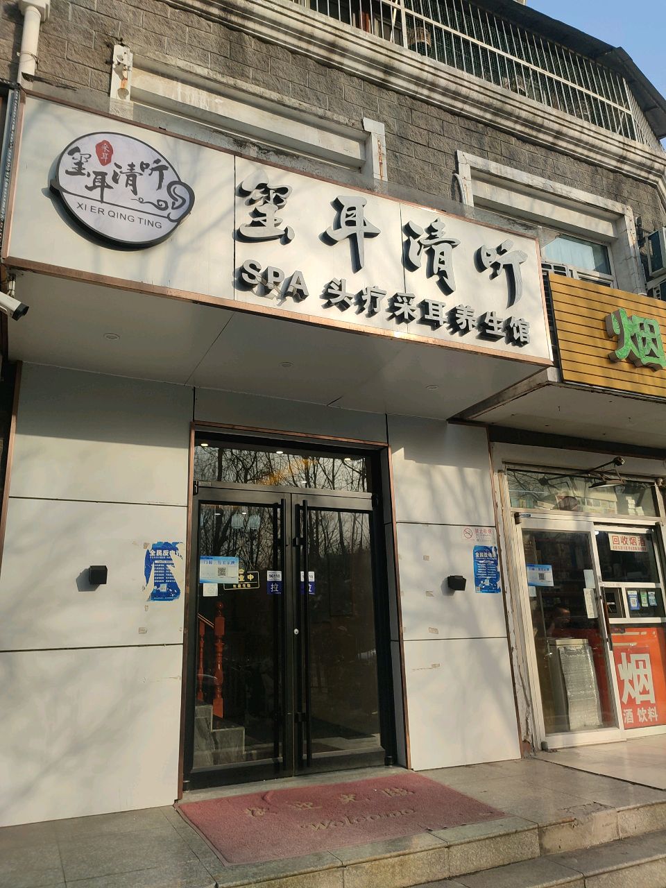 烟草