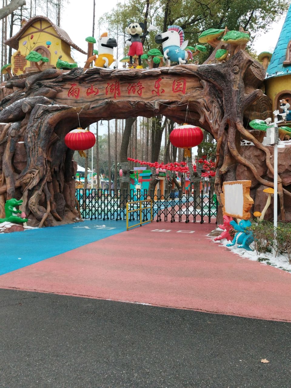 雨山湖游乐园