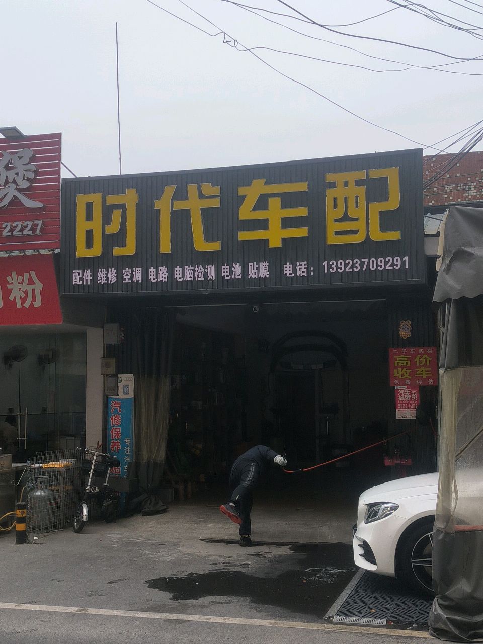 时代车配汽修维修服务