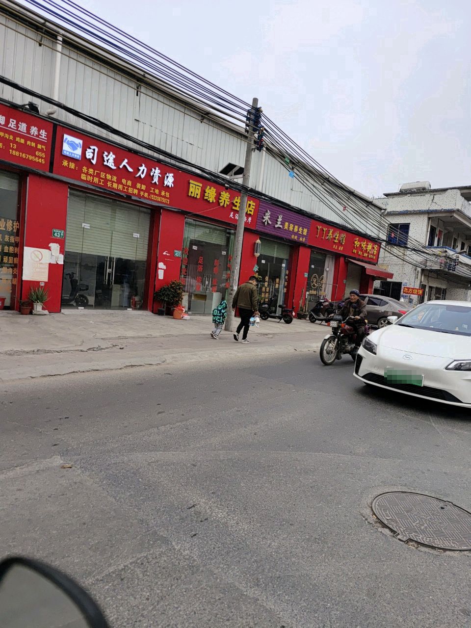 俐缘养生店