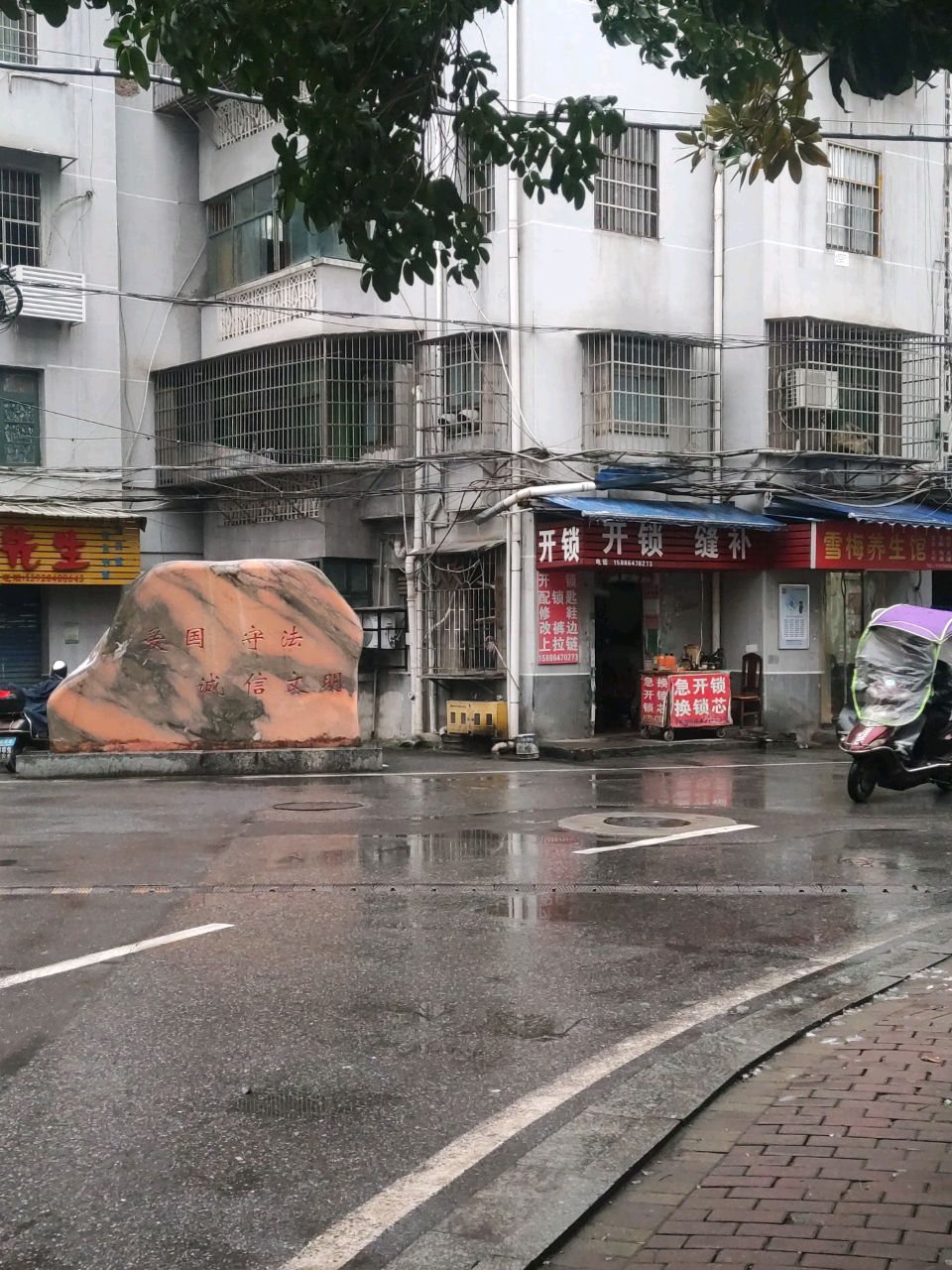开锁缝补