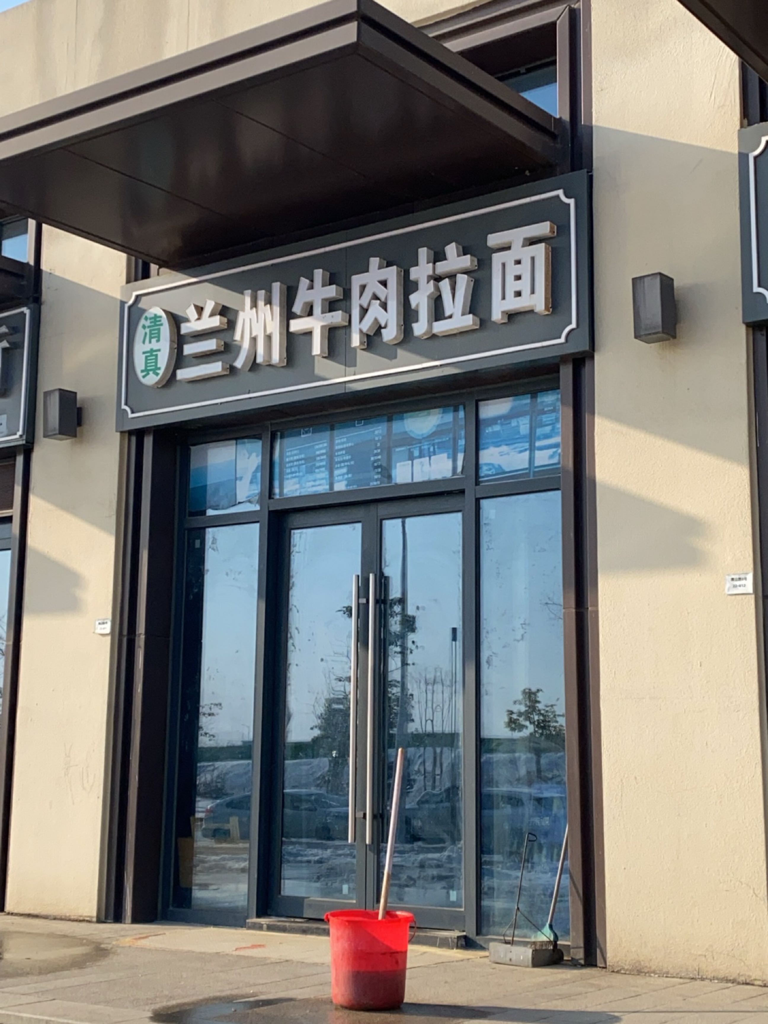 清真兰州牛肉拉面(联投越秀·星汇城店)