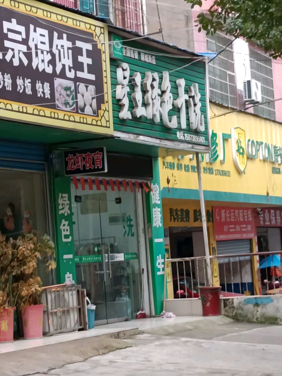新长运汽配专线
