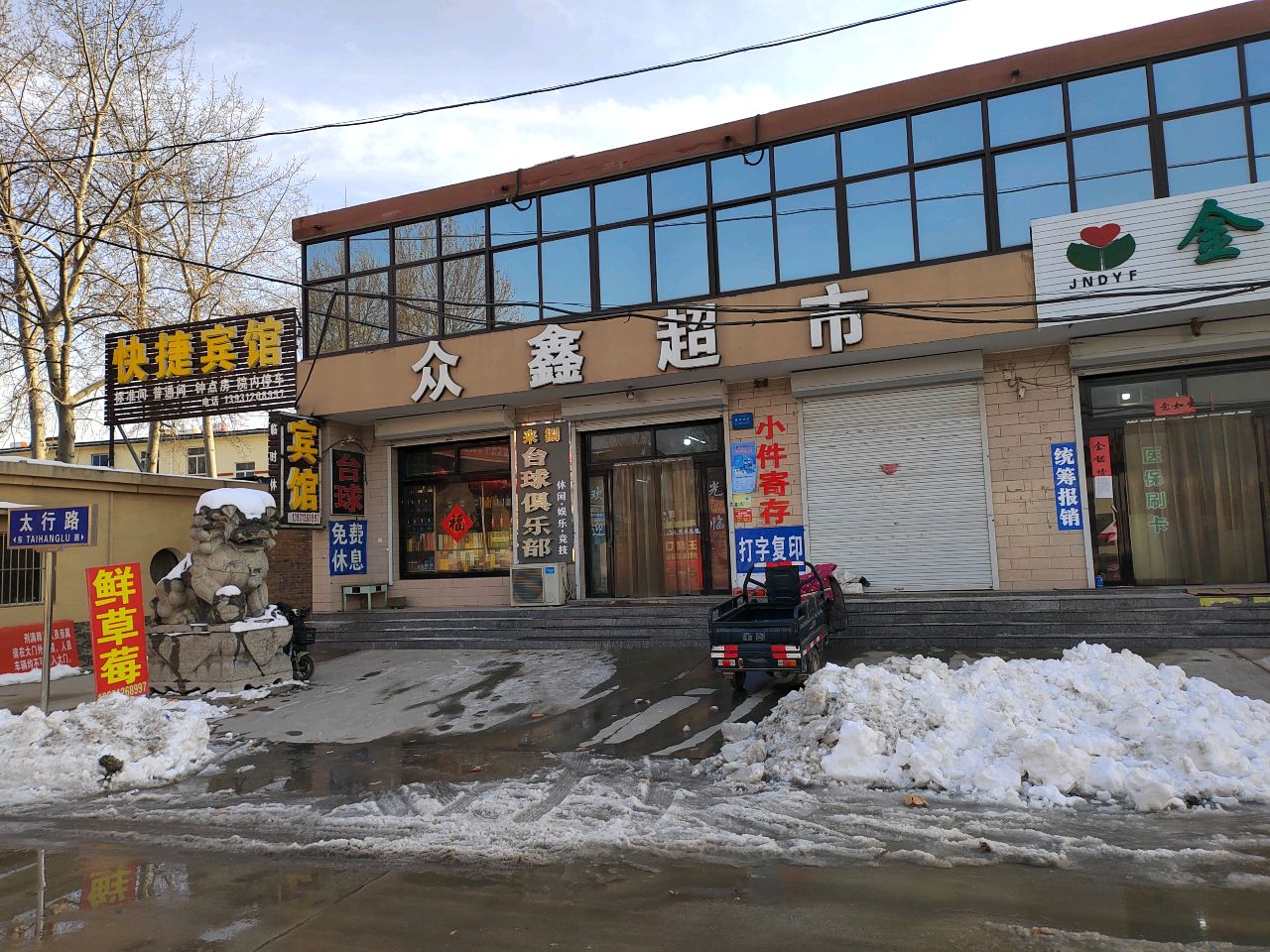 快捷宾馆