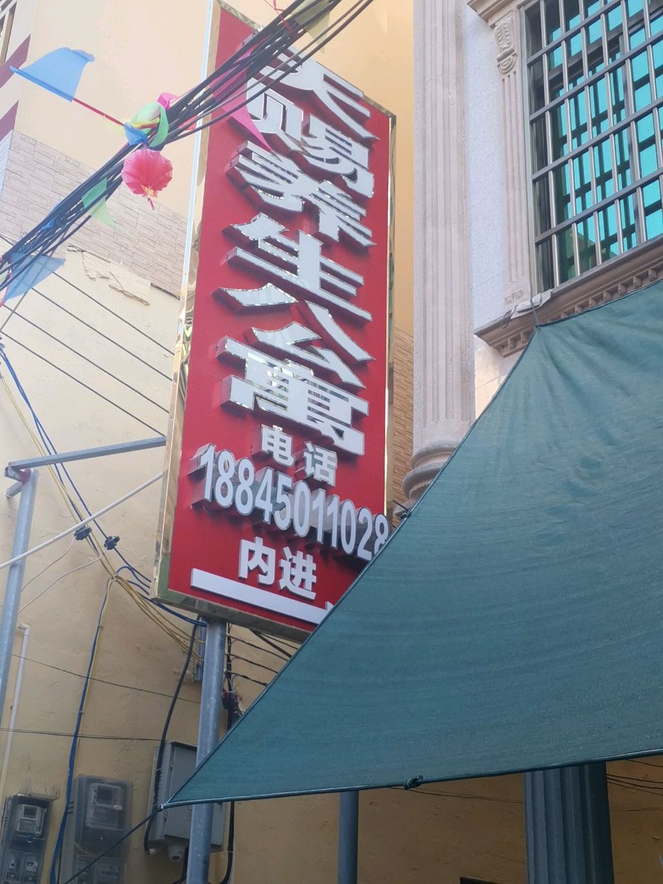天赐养生公寓
