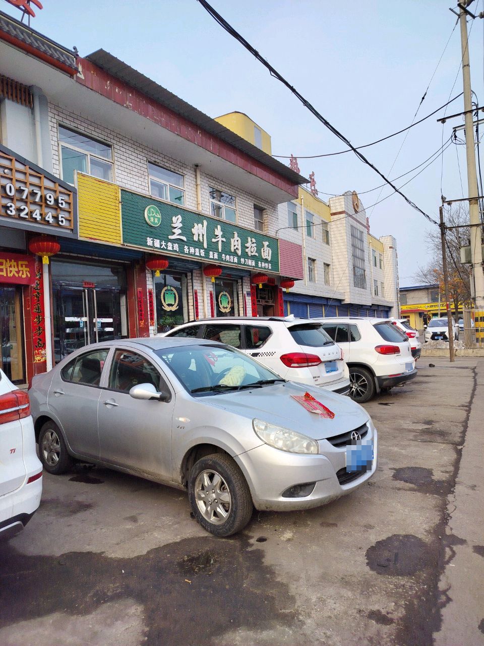 兰州牛肉拉面(碾河大街店)