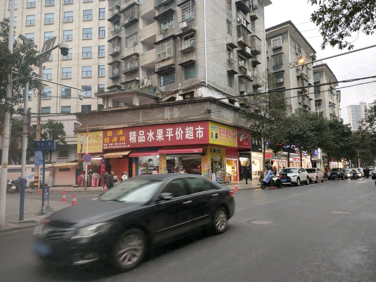 精品水果平价超市