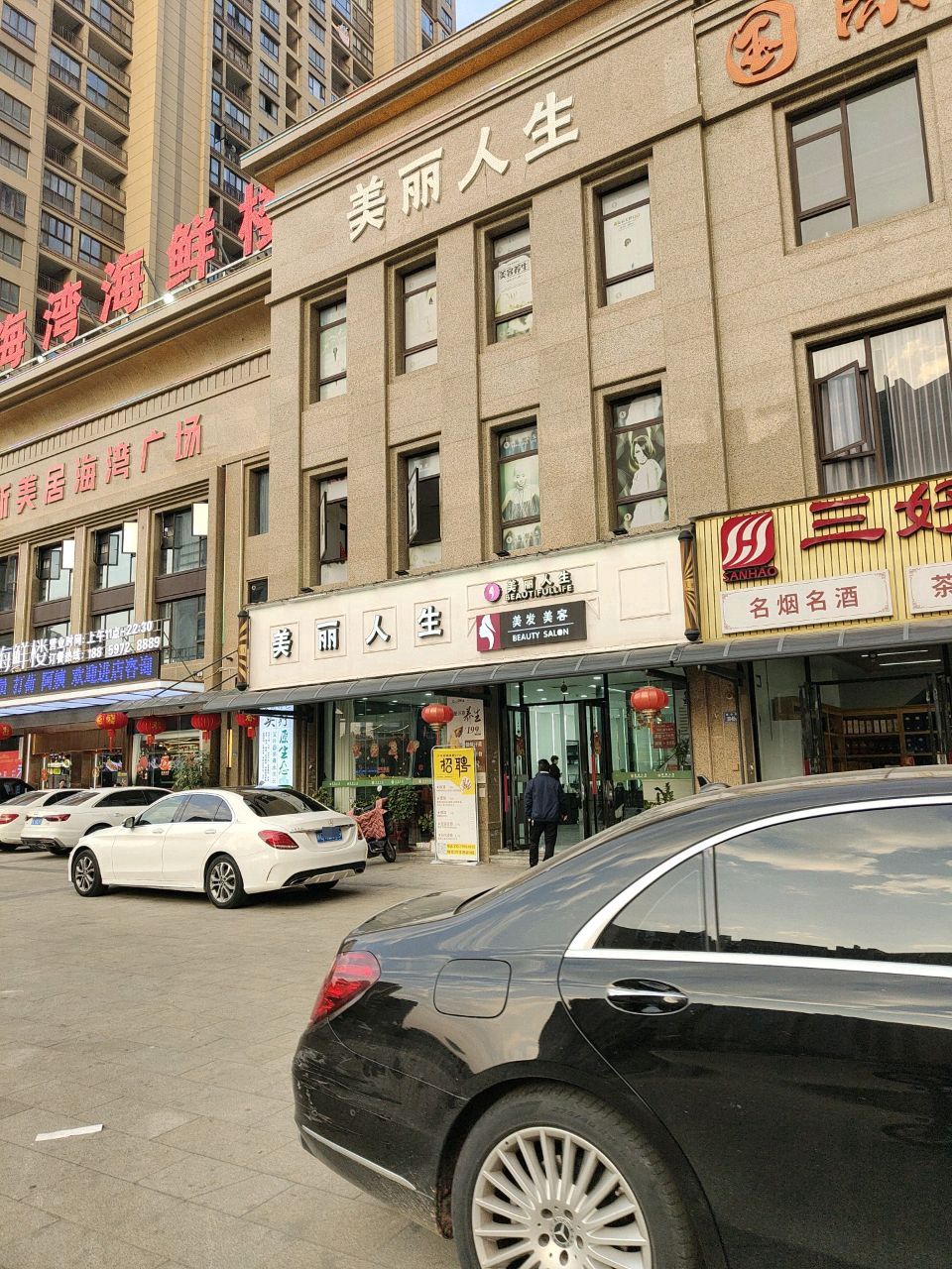 新海湾海鲜楼(新美居·海湾广场店)