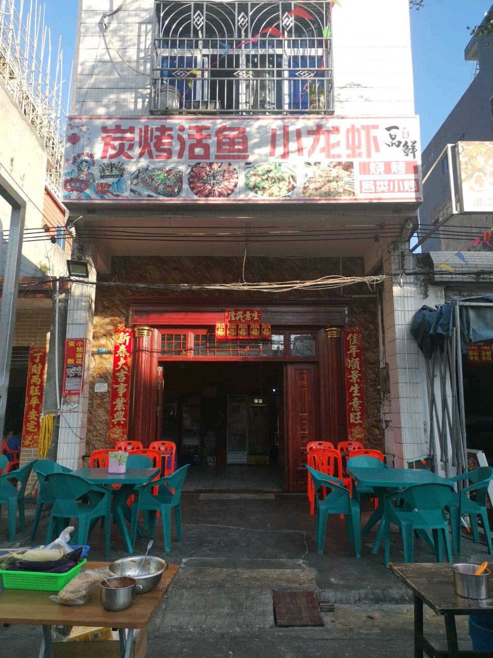 一品鲜烤鱼