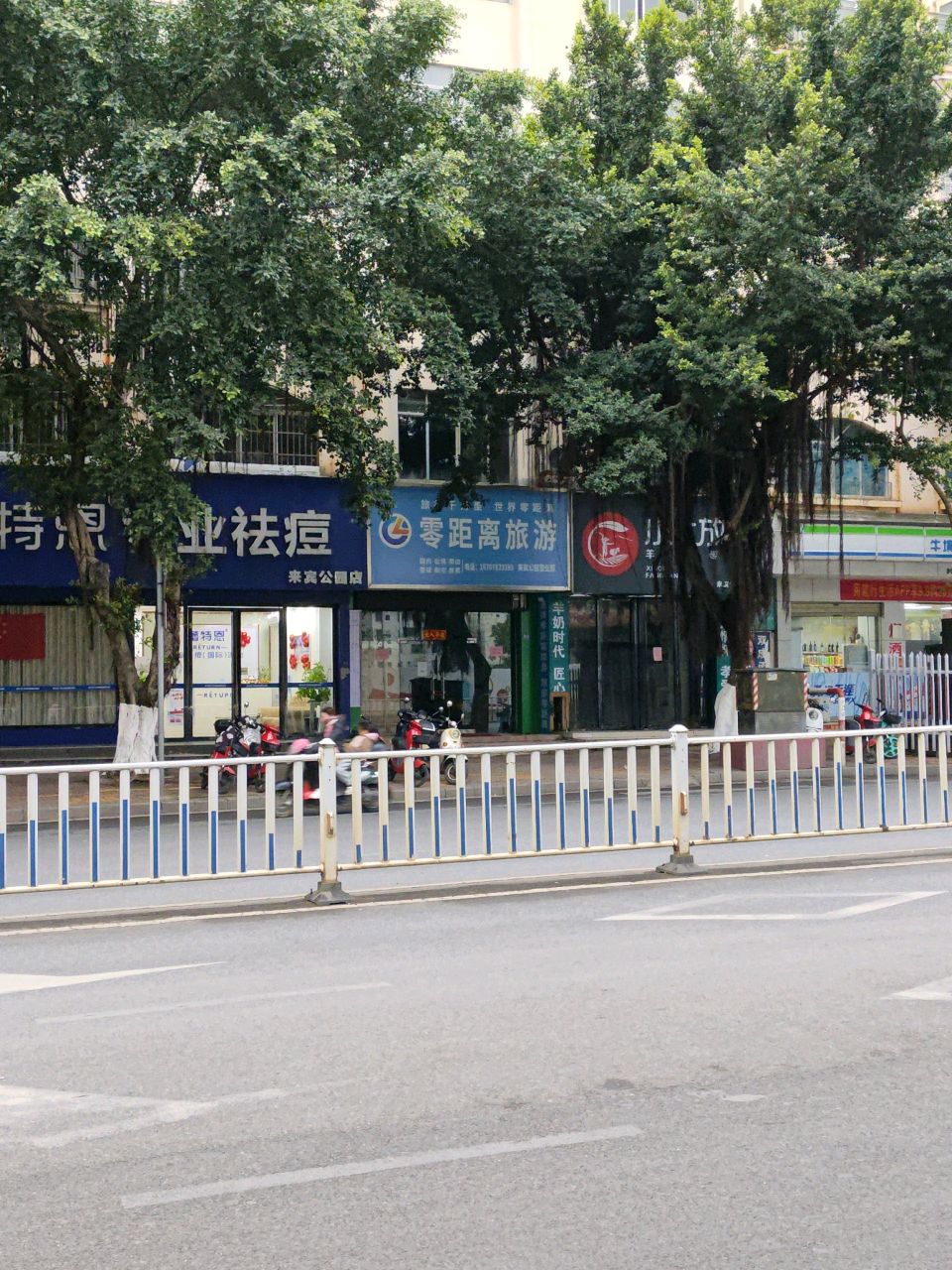 广西零距离国旅(来宾公园营业部)