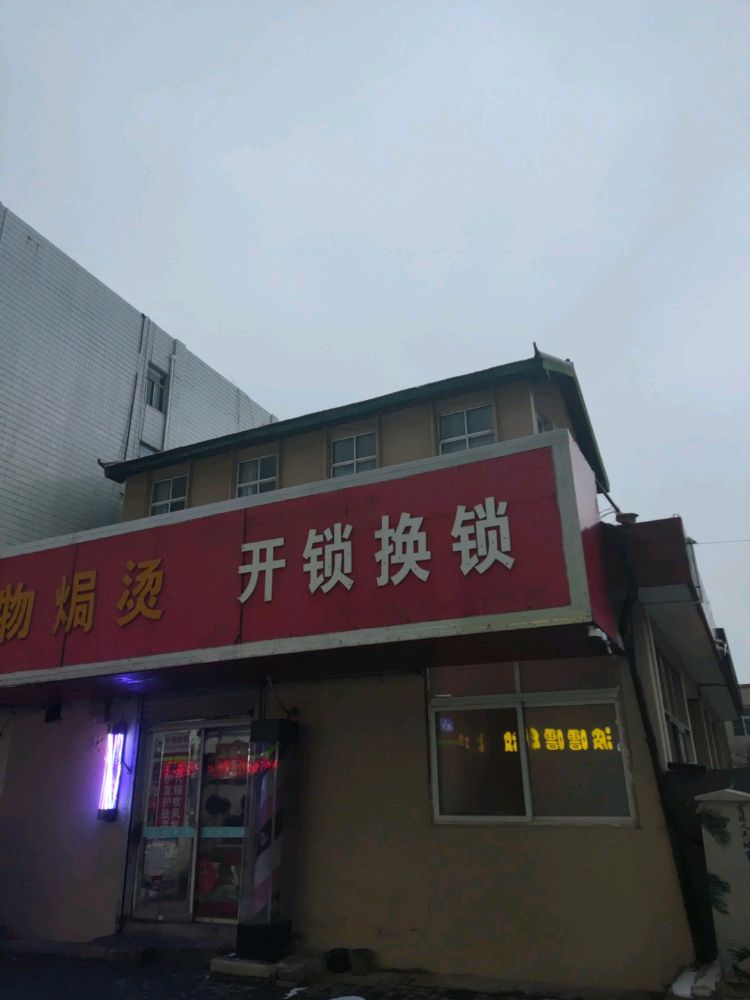 开锁换锁(袁师傅开锁服务部)