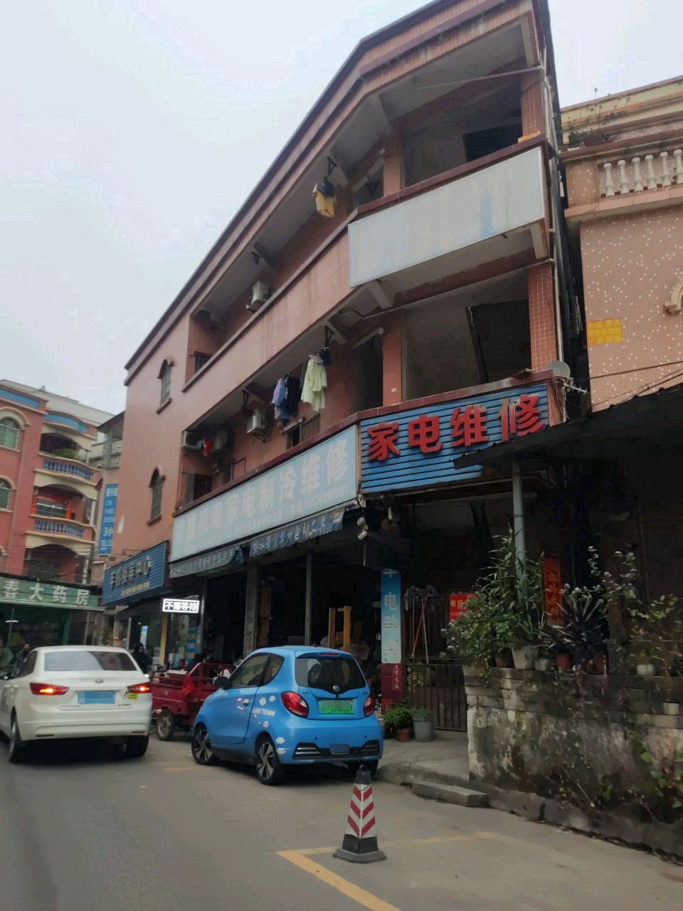家电维修