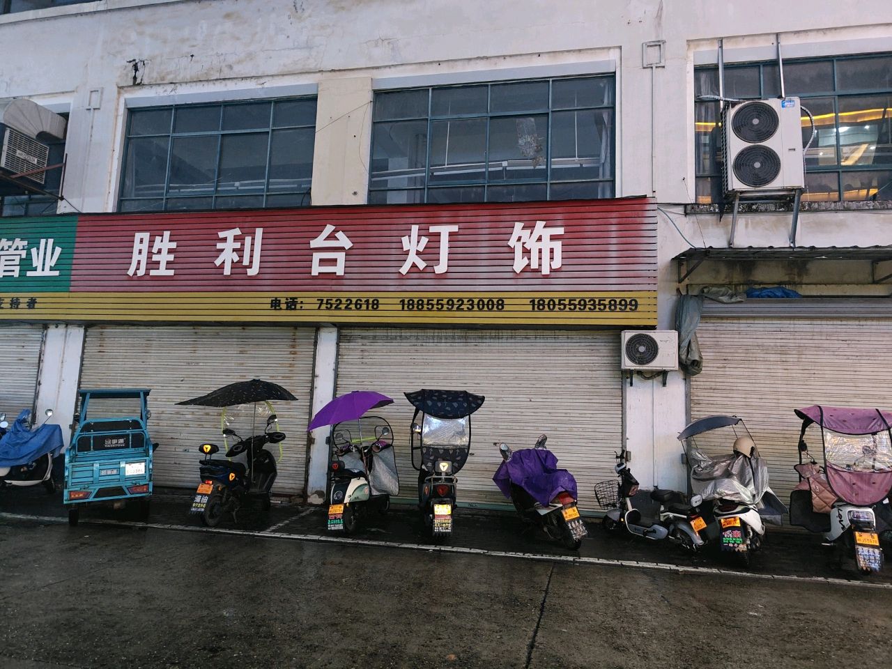 胜利台花店