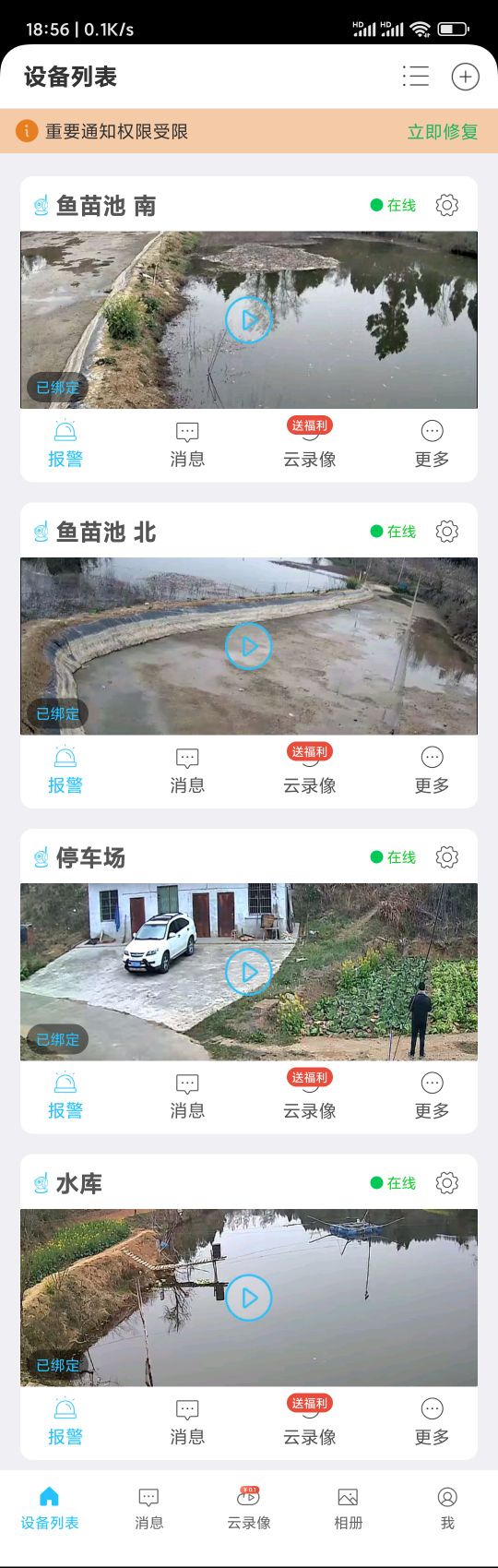 白杨沟水库垂钓场