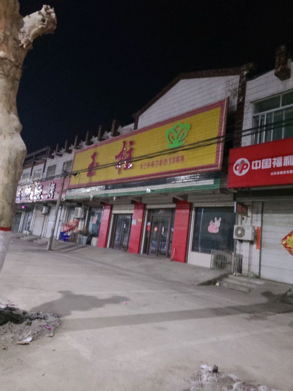 玉柱