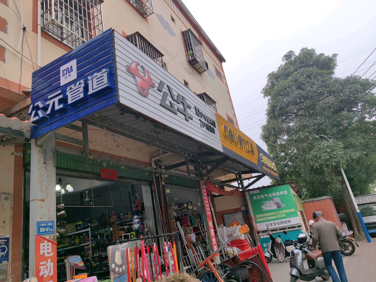 公牛(上塘花园店)