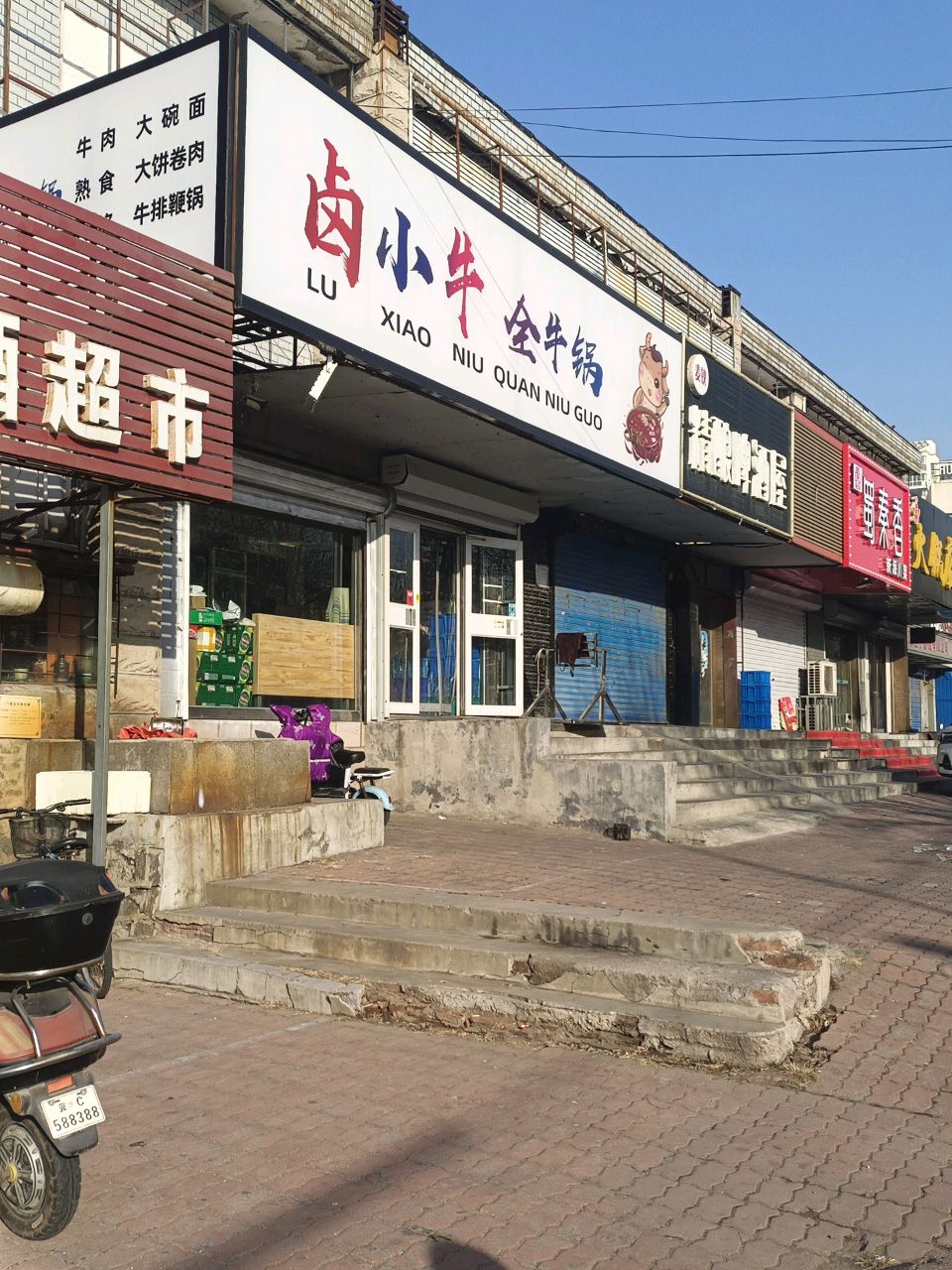蜀秦香新派川菜(民族路店)