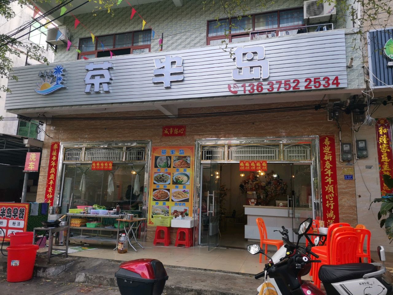 茶半岛奶茶店