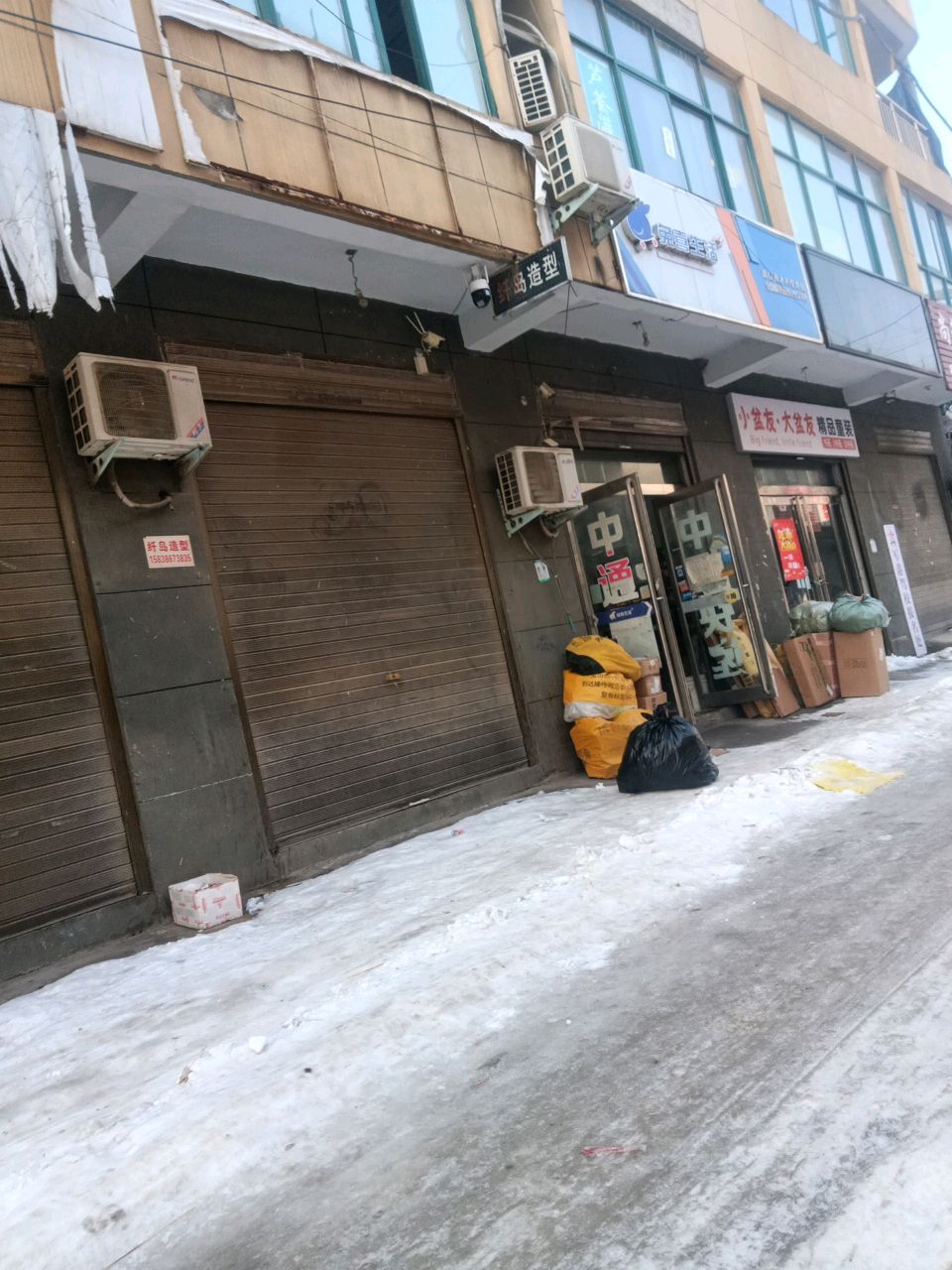 商水县兔喜生活(周口商水八里湾店)