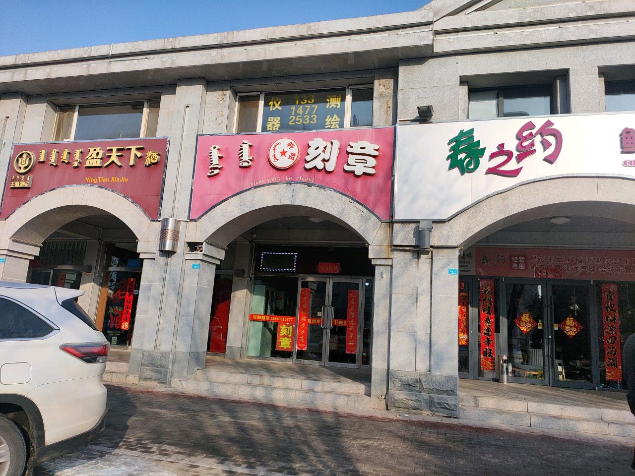 舂之约鲜花纺