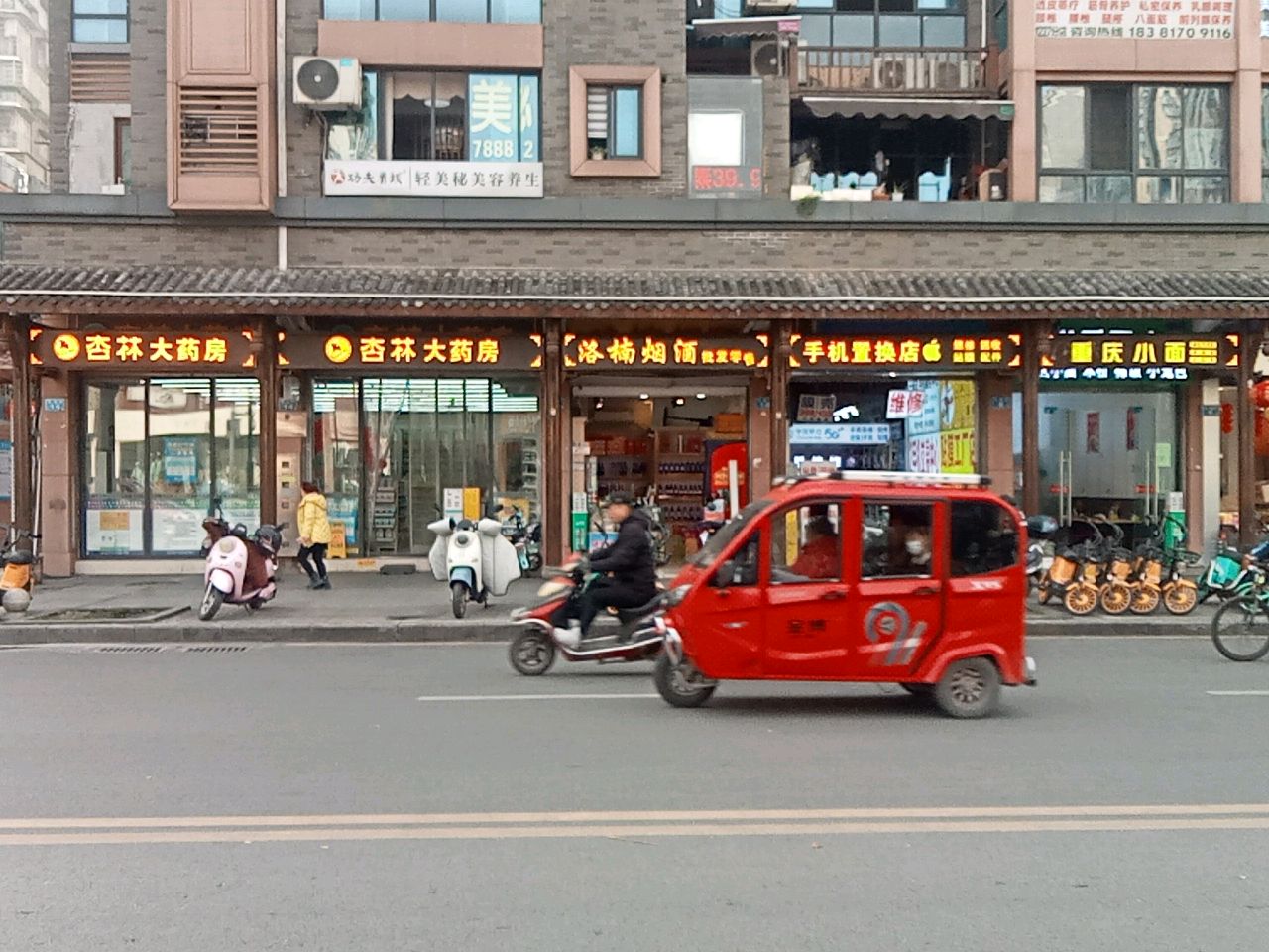手机置业店